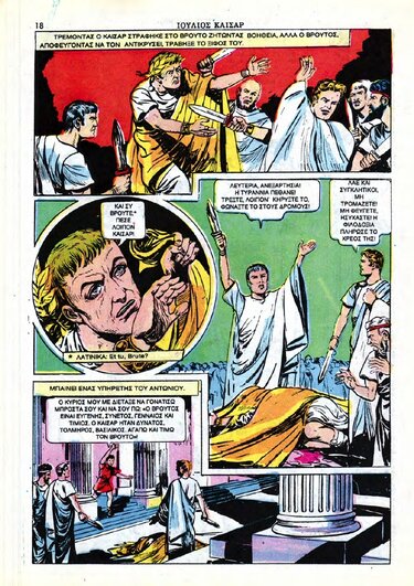 Γιαπιτζάκης