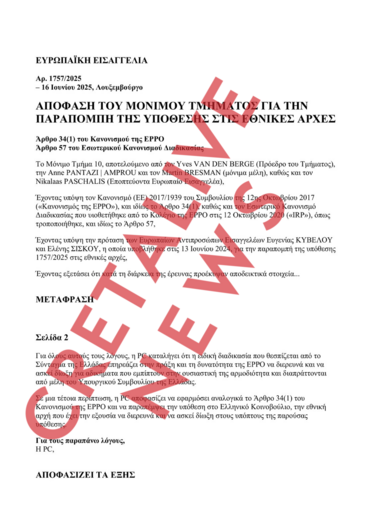 ΟΠΕΚΕΠΕ Δικογραφία logo