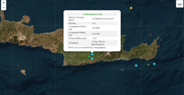 Σεισμος ηρακλειο