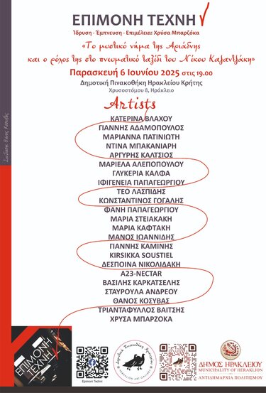 Εικαστική έκθεση