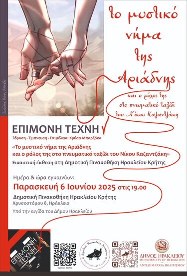 Έκθεση εικαστικά