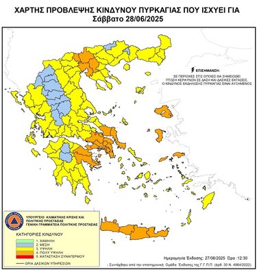 Χάρτες, Πυρκαγιά