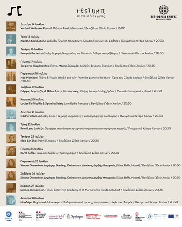 Festum-π πρόγραμμα