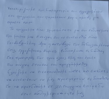 Επιστολή, ΜΚΟ Αλληλεγγύη