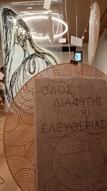 Έκθεση Γραφές και Γραμμές