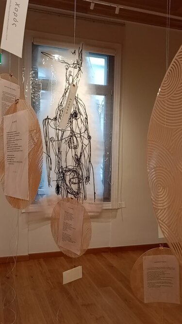 Έκθεση Γραφές και Γραμμές