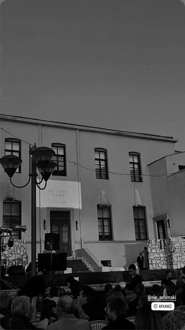 Νύφη παράσταση 