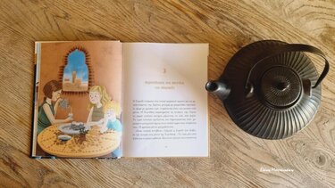 Η Μυστική όαση και οι Μπλε Καβαλάρηδες* …στα Παραμύθια του Σαββάτου!