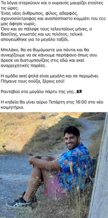 oreivates anartisiaa