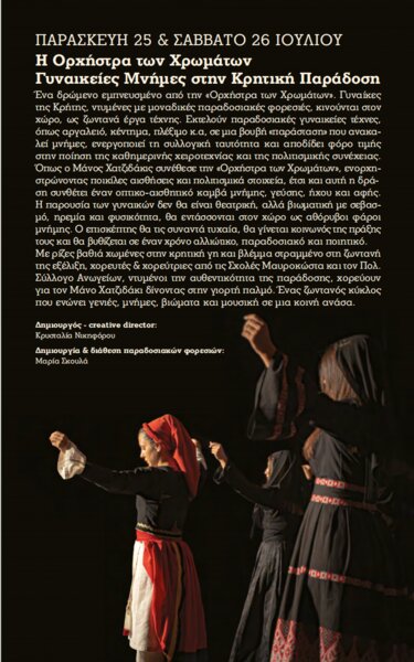 Υακίνθεια πρόγραμμα