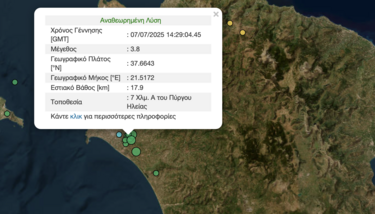 σεισμός Ηλεία