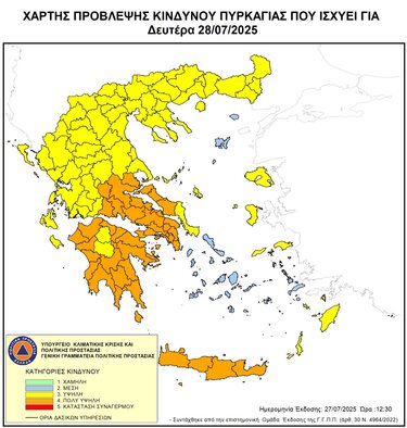 Πολύ υψηλός κίνδυνος πυρκαγιάς την Δευτέρα στην Κρήτη