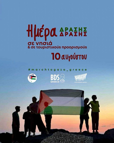 Αφίσα, Δράσεις, Νησιά