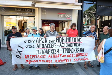 Απεργία ΑΔΕΔΥ Ηρακλειο