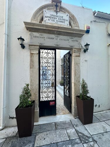 Αρμένικη εκκλησία ηρακλειο