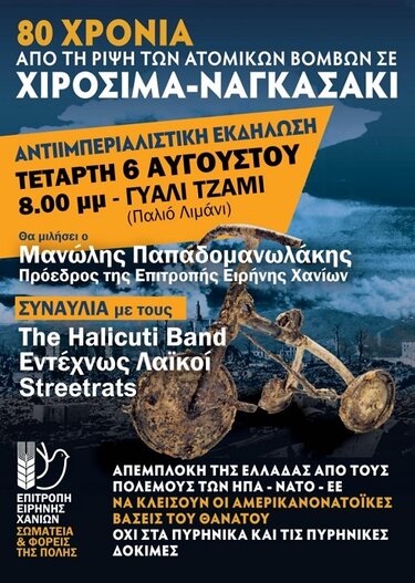 Αντιπολεμική συγκέντρωση, Χανιά