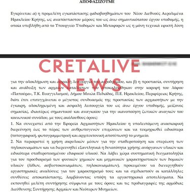 Απόφαση Παπούρα1