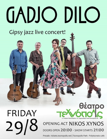 GADJO DILO αφίσα