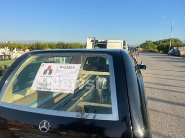 δολοφονία-σκύδρα