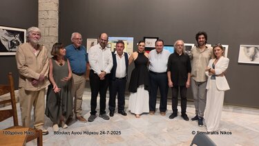 Μίκης Θεοδωράκης έκθεση