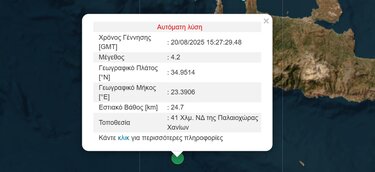 Δυνατός σεισμός νότια της Κρήτης