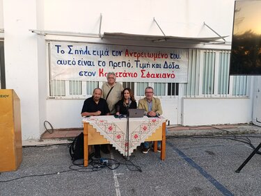 Σπήλι εκδήλωση Σφακιανός