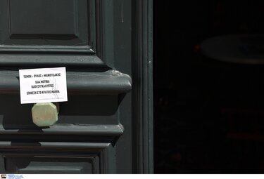 Σέβη Βολουδάκη-βανδαλισμός