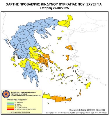 Χάρτης, Φωτιές