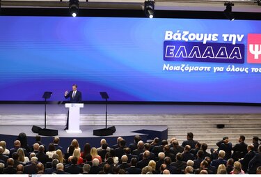 Κυριάκος Μητσοτάκης