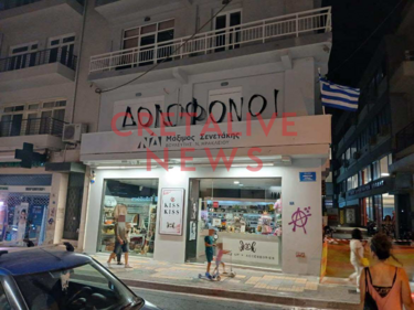 Γραφείο Σενετάκη