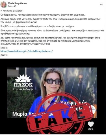 καρυστιανού
