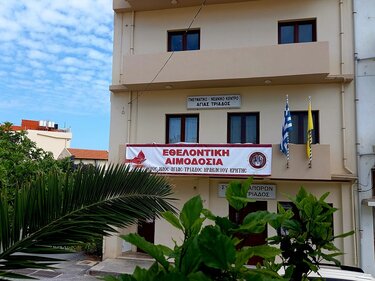 Αγία Τριάδα, Εθελοντική αιμοδοσία