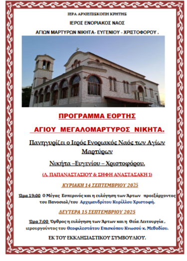 Μεσαμπελιές