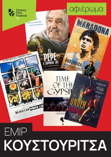 Εμίρ Κουστουρίτσα