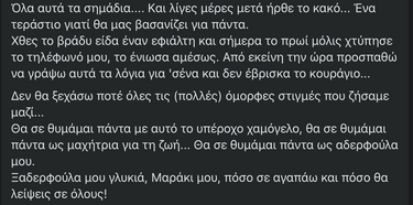 Μαρία, Μηνύματα