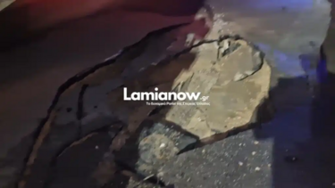 πυροσβεστικό-Λαμία