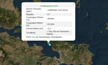 Σεισμός Εύβοια