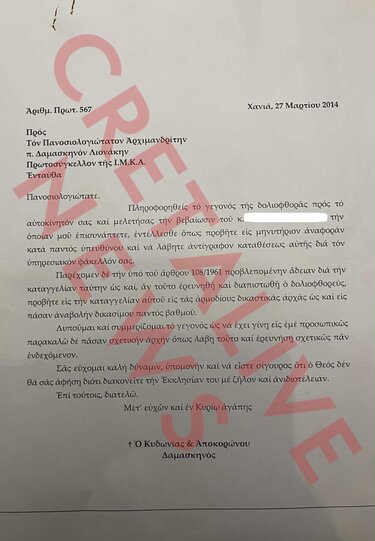 Μονή Τζαγκαρόλων Έγγραφα 