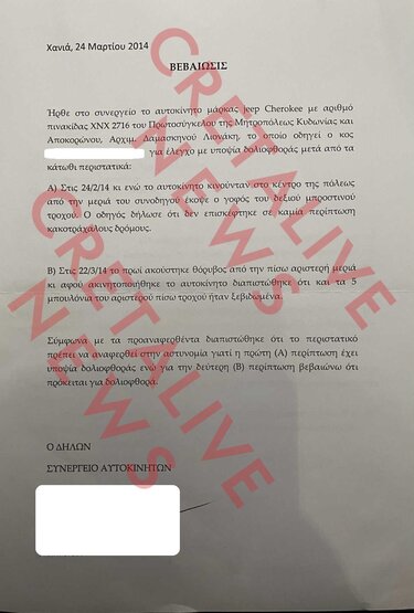 Μονή Τζαγκαρόλων Έγγραφα 