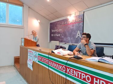 Ένωση Ιδιωτικών Υπαλλήλων Ηρακλείου