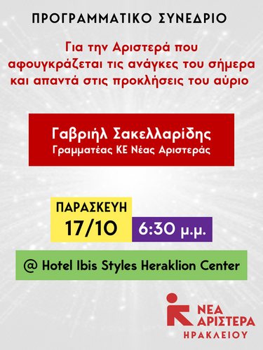 Σακελλαρίδης