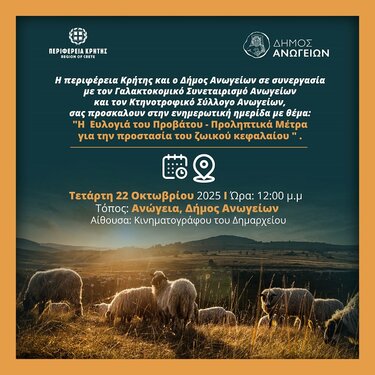 Ευλογιά προβάτου, Αφίσα