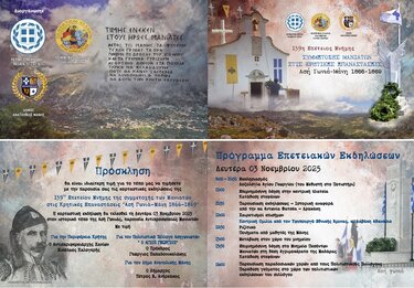 Μανιάτες, Επανάσταση