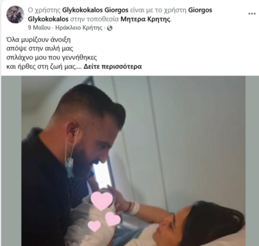 Γλυκοκόκαλος