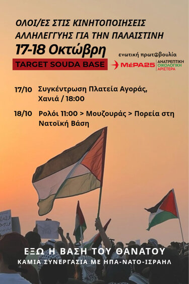 Παλαιστίνη