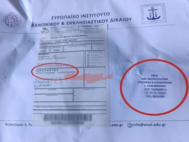 Έστειλαν φάκελο από την Ι.Μ. Περιστερίου με παραλήπτη Μακαριστό Δαμασκηνό!