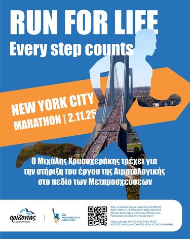 Μαραθώνιος Ν. Υόρκης, Χρυσοχεράκης