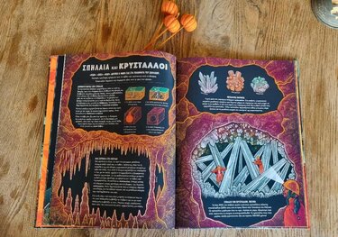 *Έκρηξη, τα απίστευτα θαύματα των φαινομένων της Γης …στα παραμύθια του Σαββάτου!