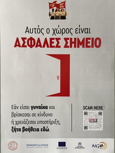 asfales simeio