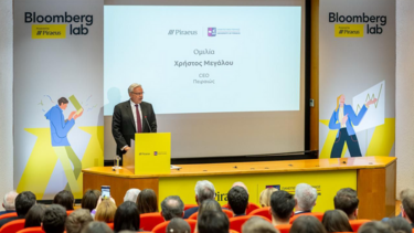 “Bloomberg Lab powered by Piraeus” στο Πανεπιστήμιο Πειραιώς